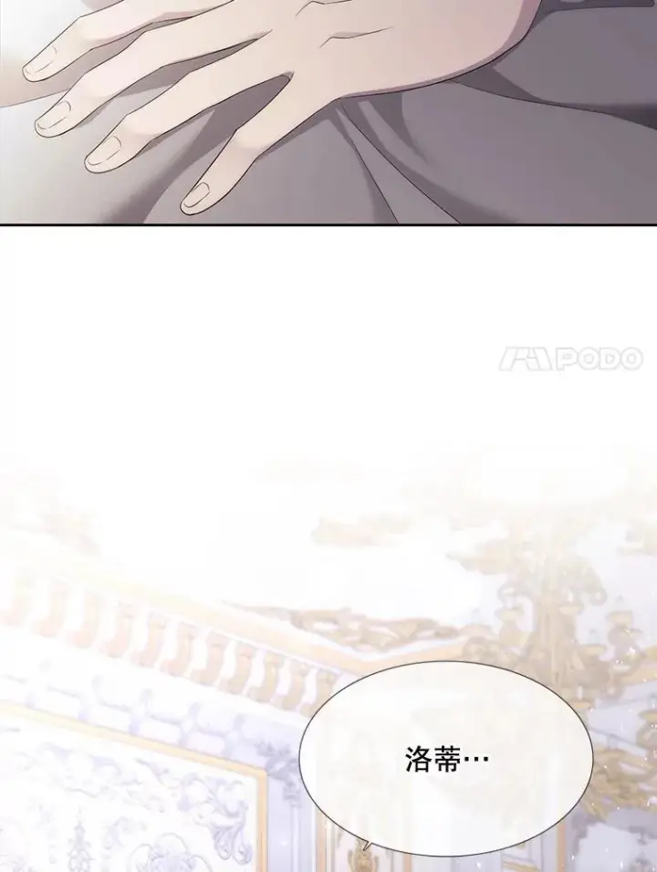 漫画《夏洛特与五门徒》183.全新的力量第98张图