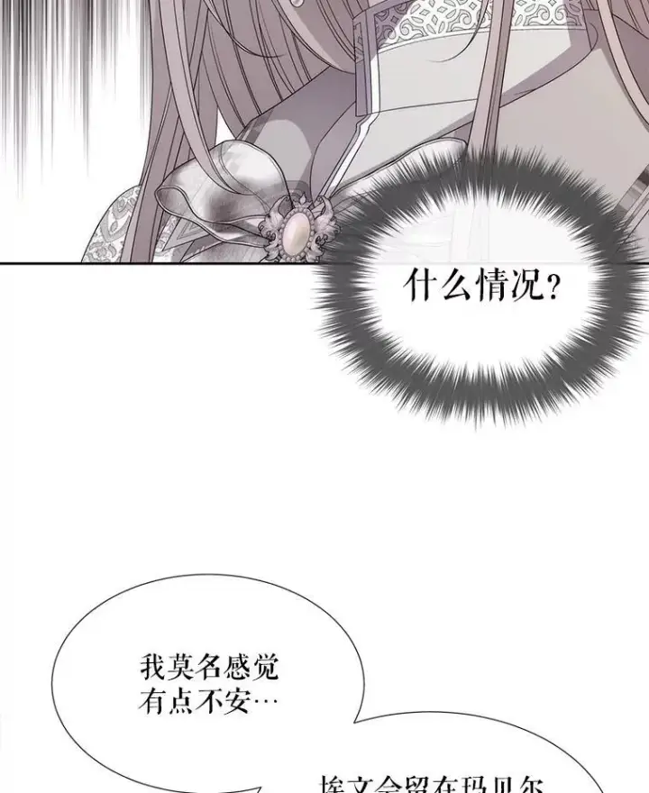 漫画《夏洛特与五门徒》184.失去之物第102张图