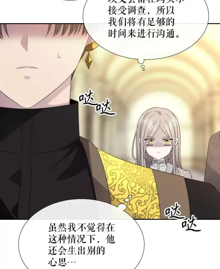 漫画《夏洛特与五门徒》184.失去之物第103张图
