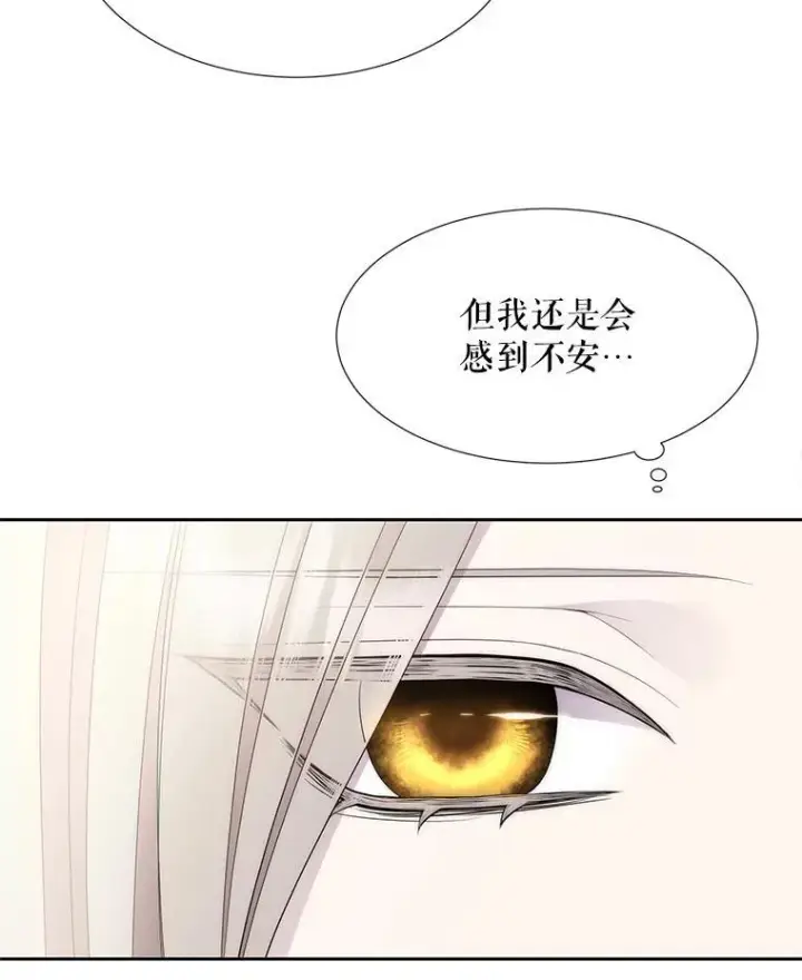 漫画《夏洛特与五门徒》184.失去之物第104张图