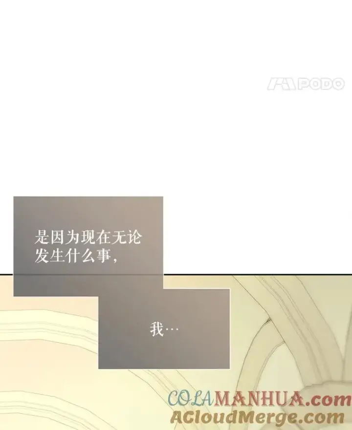 漫画《夏洛特与五门徒》184.失去之物第105张图