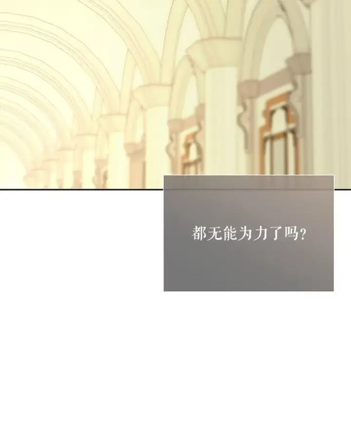 漫画《夏洛特与五门徒》184.失去之物第106张图