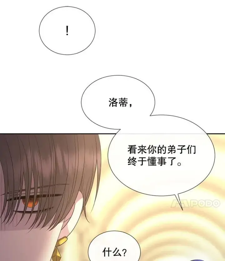漫画《夏洛特与五门徒》184.失去之物第108张图