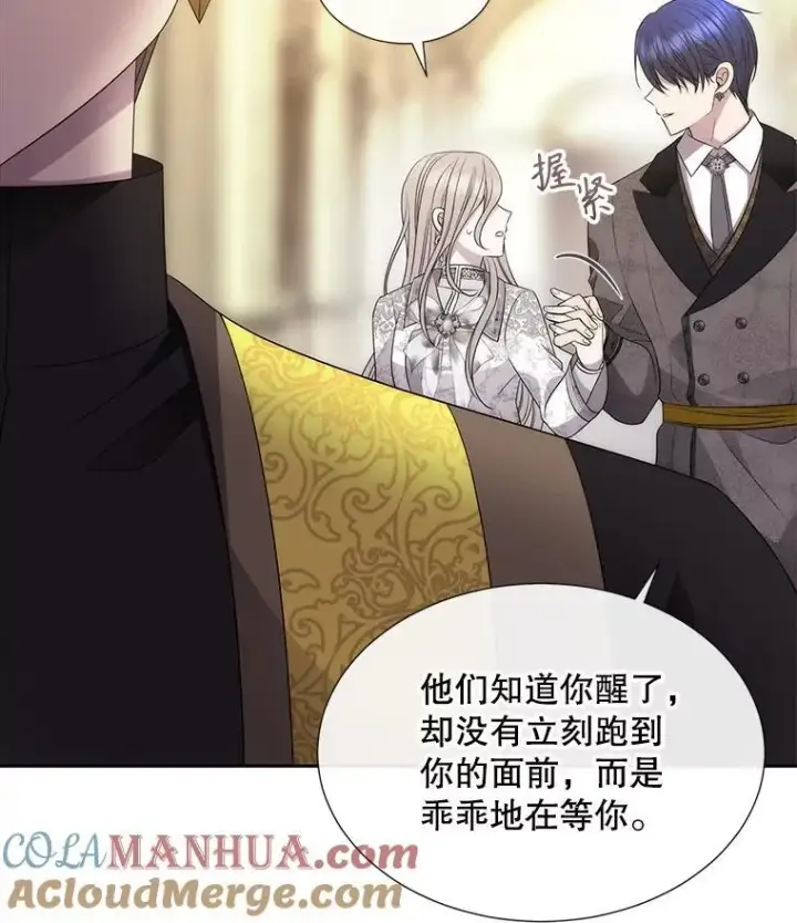 漫画《夏洛特与五门徒》184.失去之物第109张图