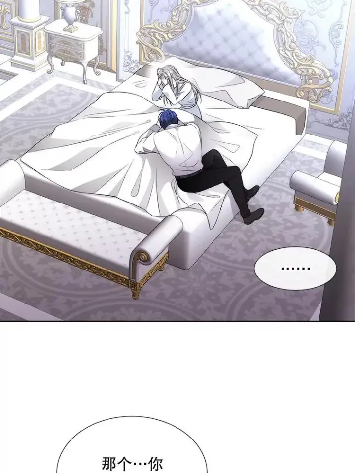 漫画《夏洛特与五门徒》184.失去之物第11张图