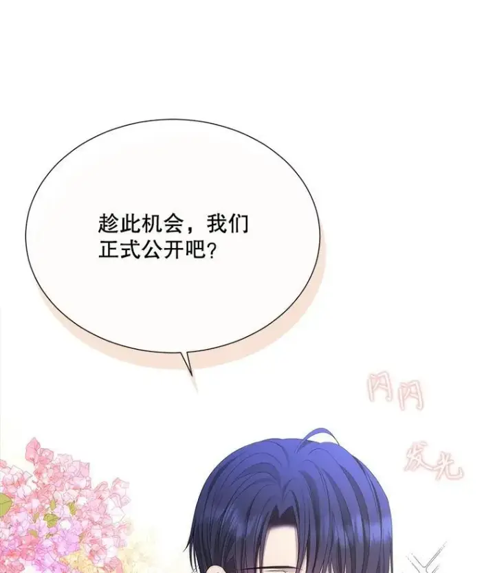 漫画《夏洛特与五门徒》184.失去之物第110张图