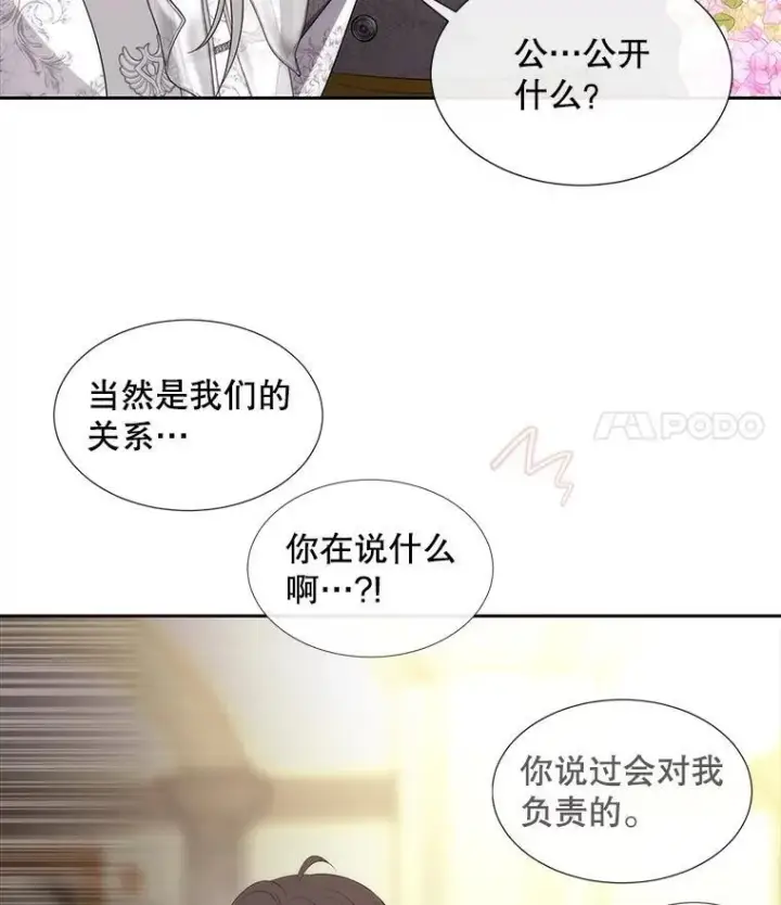 漫画《夏洛特与五门徒》184.失去之物第112张图