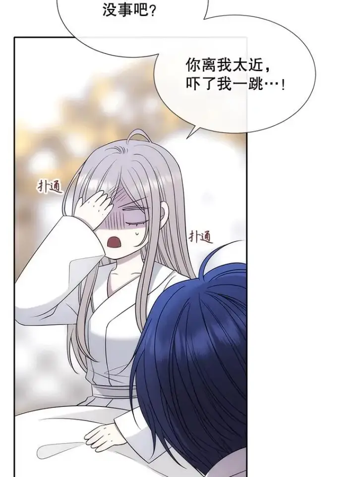 漫画《夏洛特与五门徒》184.失去之物第12张图