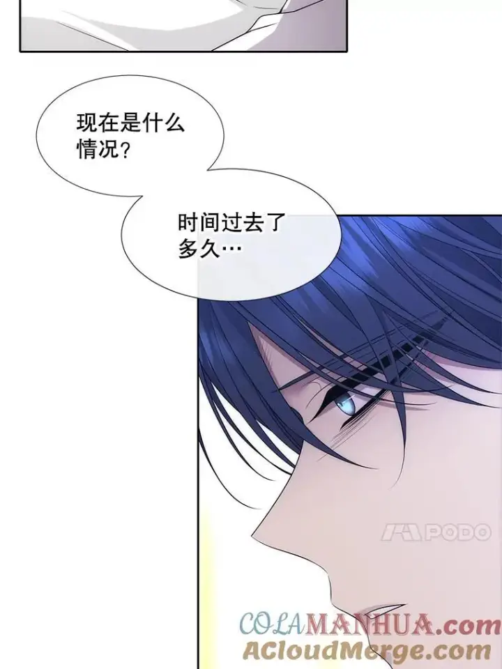 漫画《夏洛特与五门徒》184.失去之物第13张图