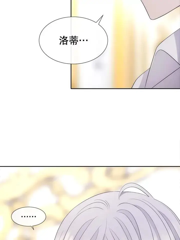 漫画《夏洛特与五门徒》184.失去之物第14张图