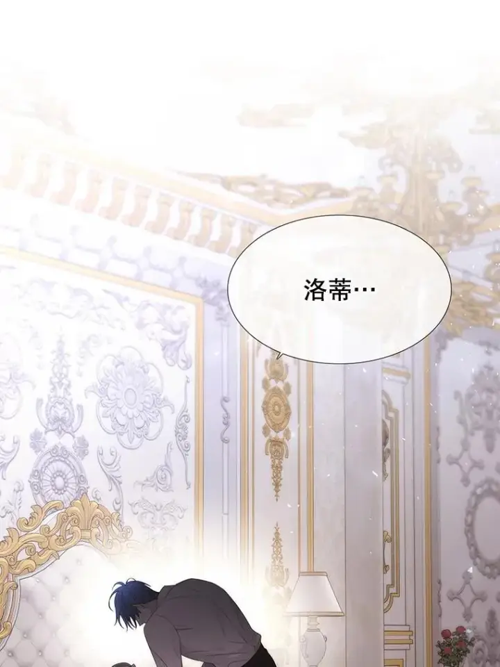 漫画《夏洛特与五门徒》184.失去之物第2张图