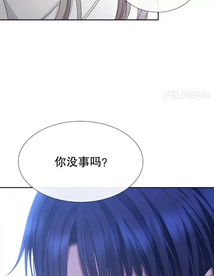 漫画《夏洛特与五门徒》184.失去之物第20张图