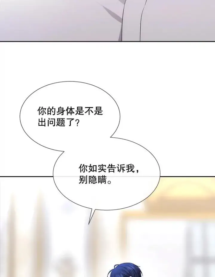 漫画《夏洛特与五门徒》184.失去之物第22张图