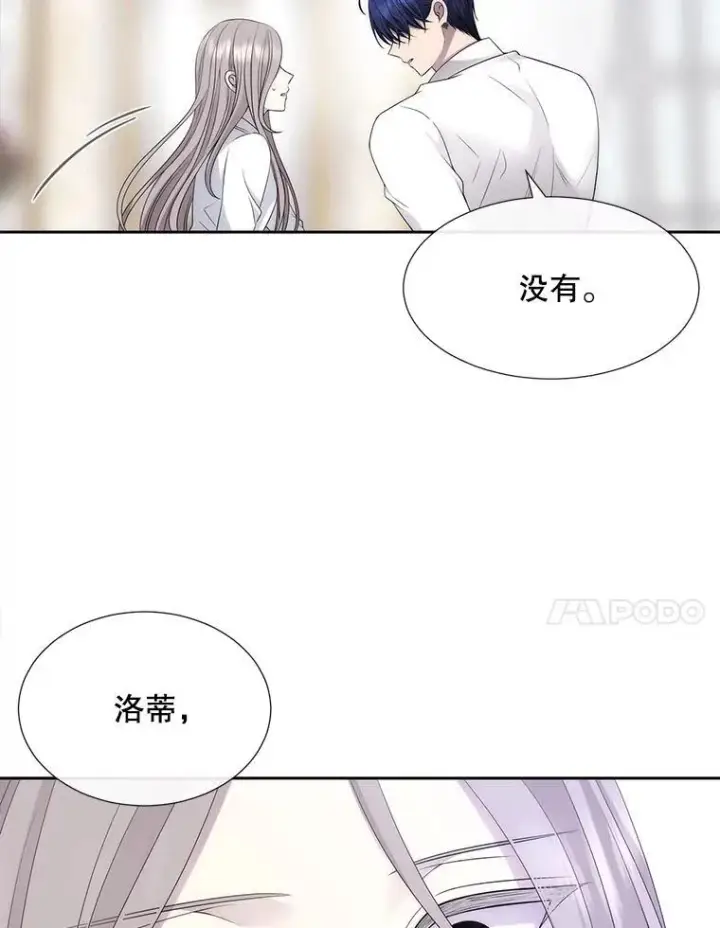 漫画《夏洛特与五门徒》184.失去之物第23张图