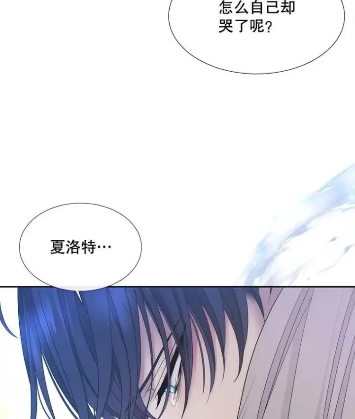 漫画《夏洛特与五门徒》184.失去之物第32张图