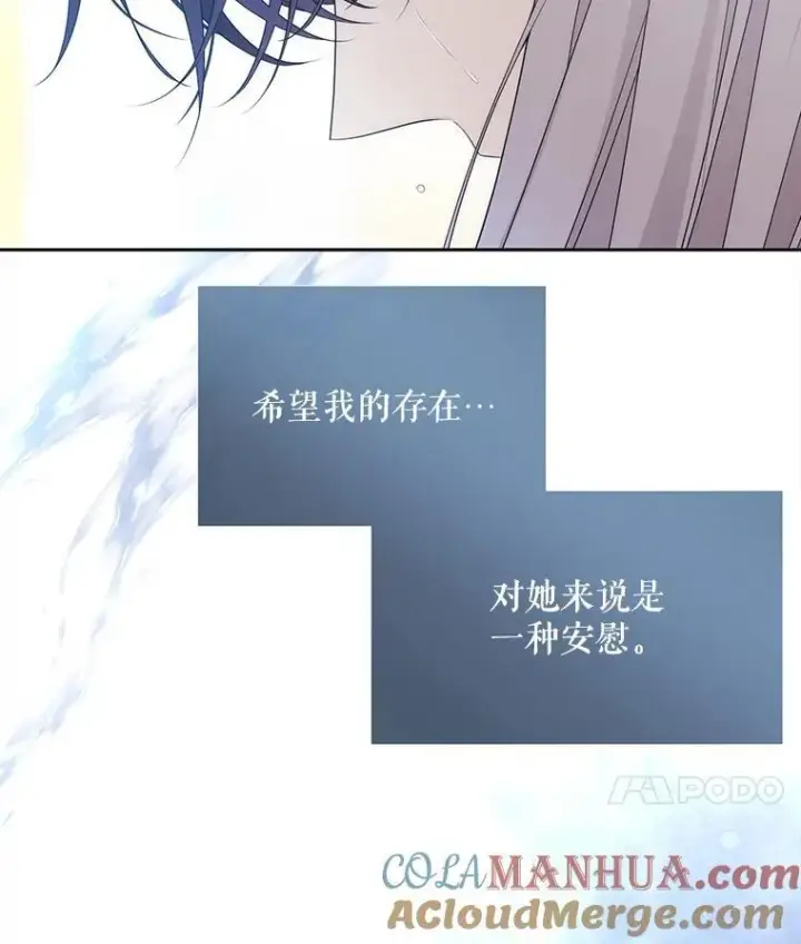 漫画《夏洛特与五门徒》184.失去之物第33张图