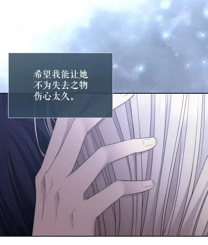 漫画《夏洛特与五门徒》184.失去之物第34张图