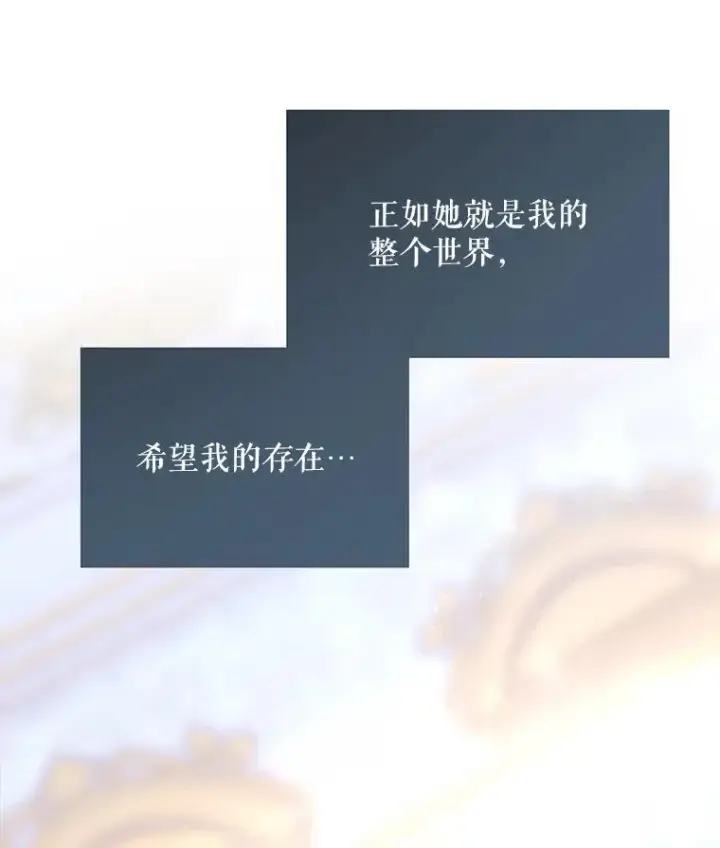 漫画《夏洛特与五门徒》184.失去之物第35张图