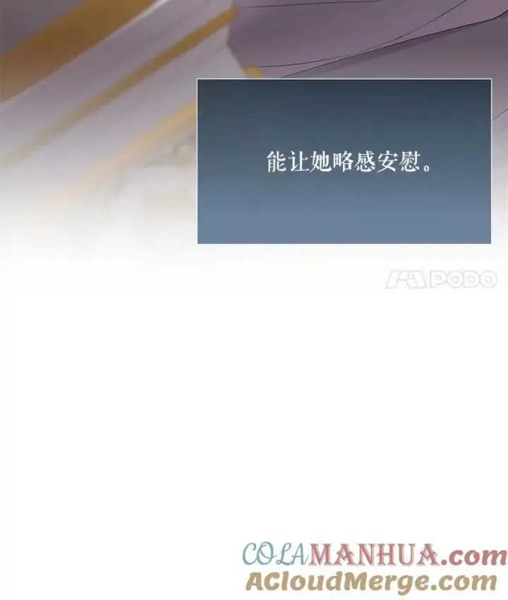 漫画《夏洛特与五门徒》184.失去之物第37张图