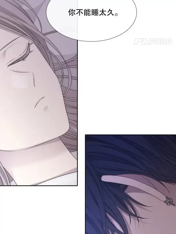 漫画《夏洛特与五门徒》184.失去之物第4张图
