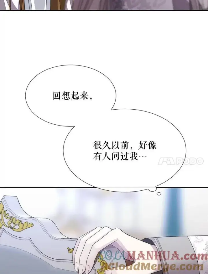 漫画《夏洛特与五门徒》184.失去之物第41张图