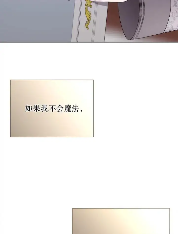 漫画《夏洛特与五门徒》184.失去之物第42张图