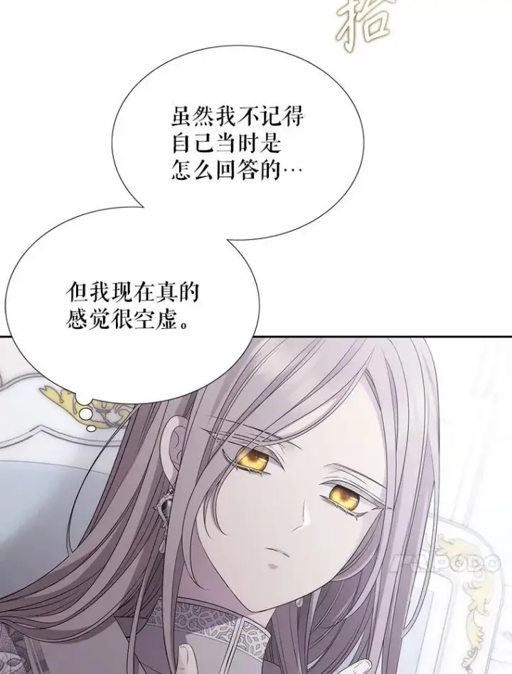 漫画《夏洛特与五门徒》184.失去之物第44张图