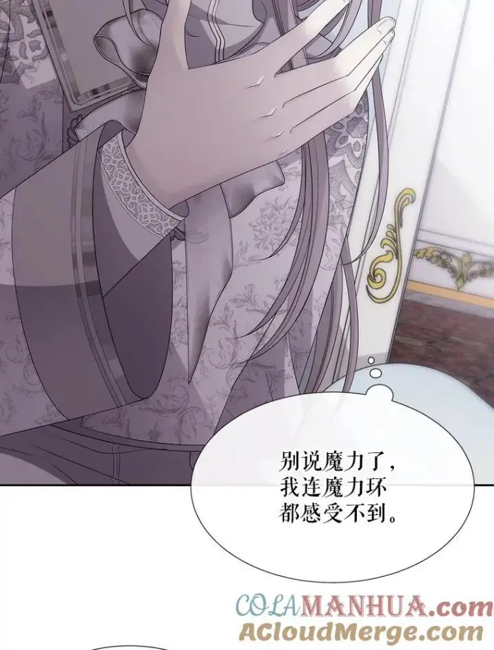 漫画《夏洛特与五门徒》184.失去之物第45张图