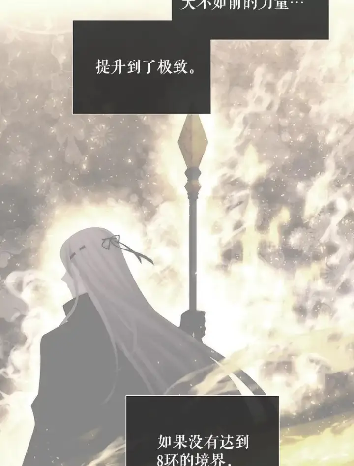 漫画《夏洛特与五门徒》184.失去之物第47张图