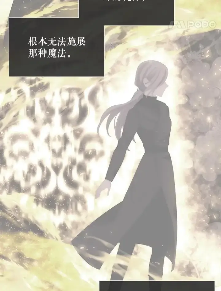 漫画《夏洛特与五门徒》184.失去之物第48张图