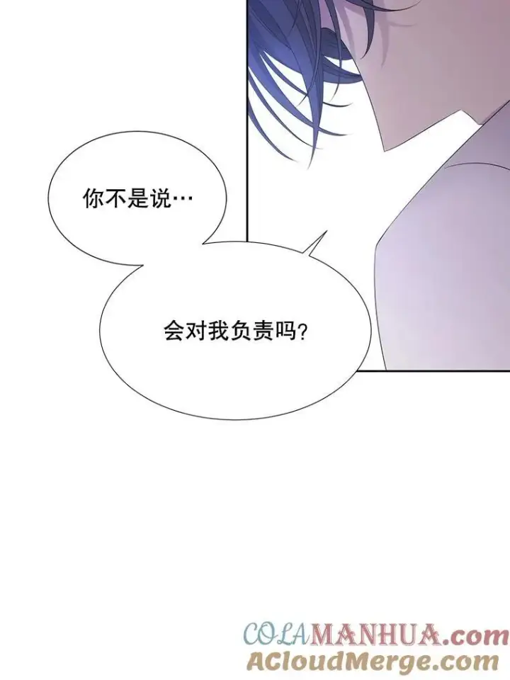 漫画《夏洛特与五门徒》184.失去之物第5张图