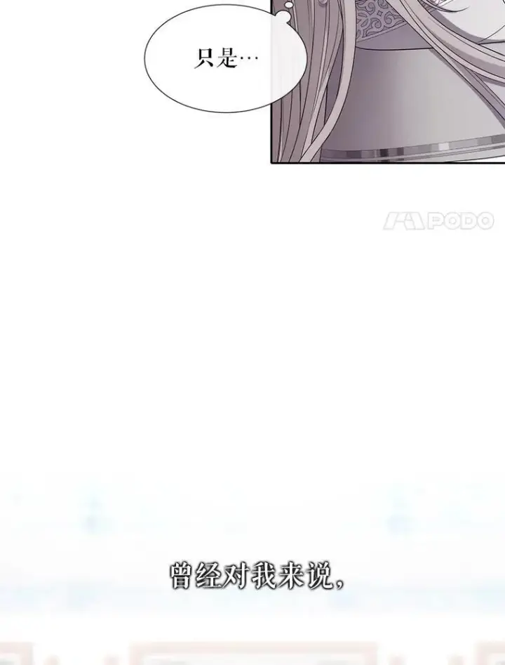 漫画《夏洛特与五门徒》184.失去之物第51张图
