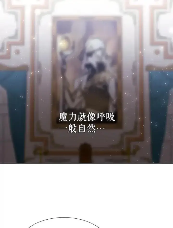 漫画《夏洛特与五门徒》184.失去之物第52张图