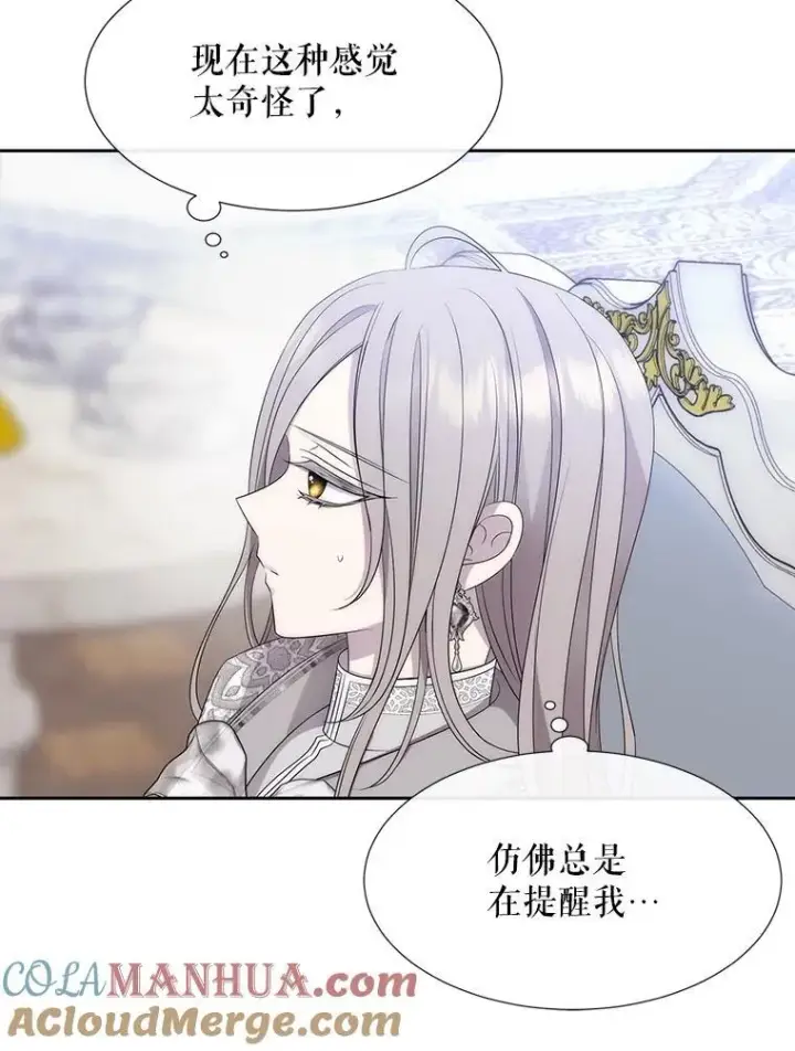 漫画《夏洛特与五门徒》184.失去之物第53张图