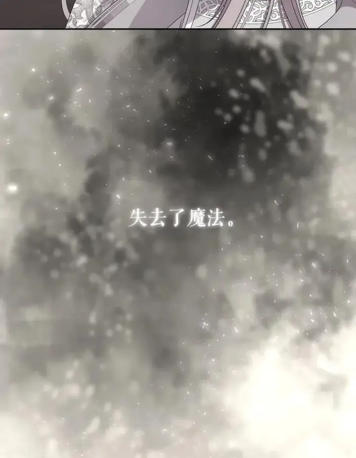 漫画《夏洛特与五门徒》184.失去之物第55张图