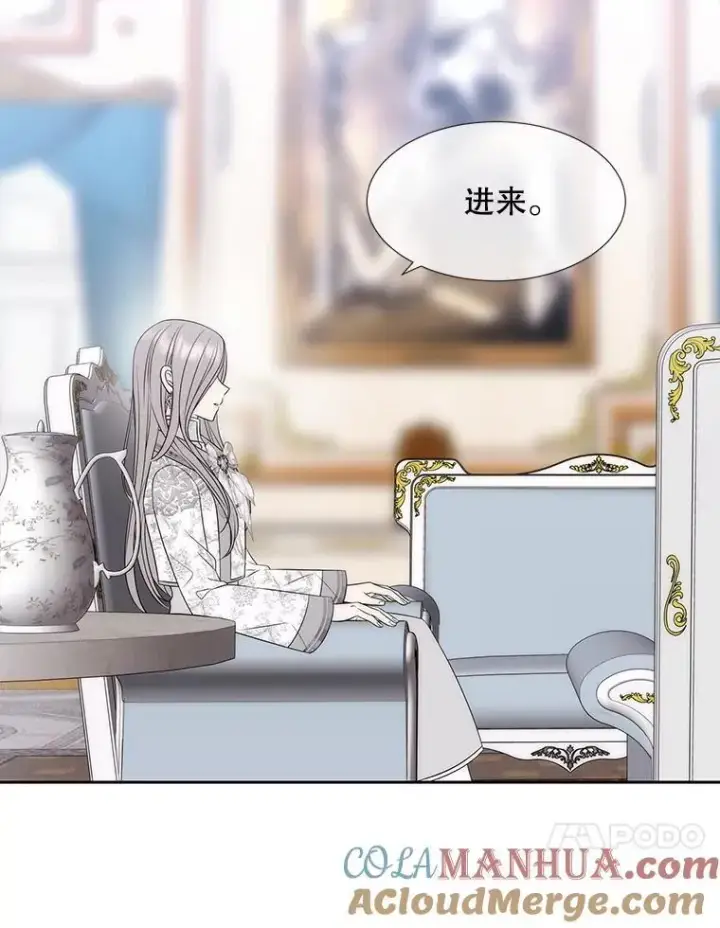 漫画《夏洛特与五门徒》184.失去之物第57张图
