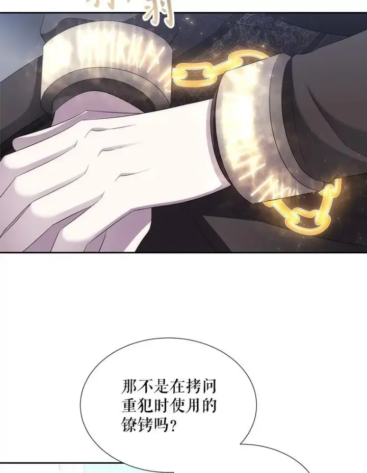 漫画《夏洛特与五门徒》184.失去之物第63张图