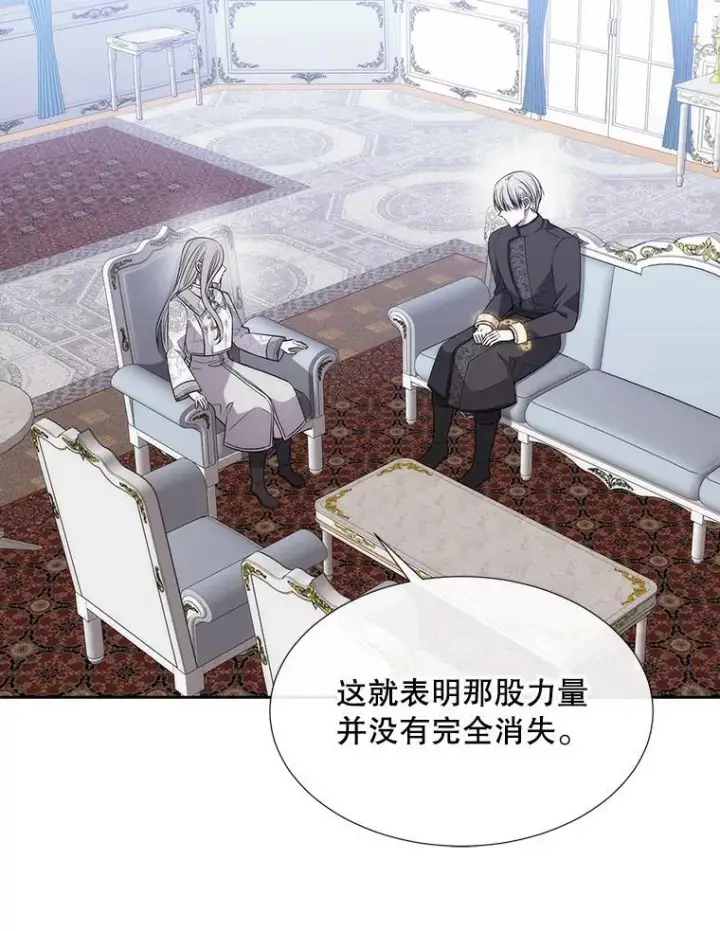 漫画《夏洛特与五门徒》184.失去之物第68张图