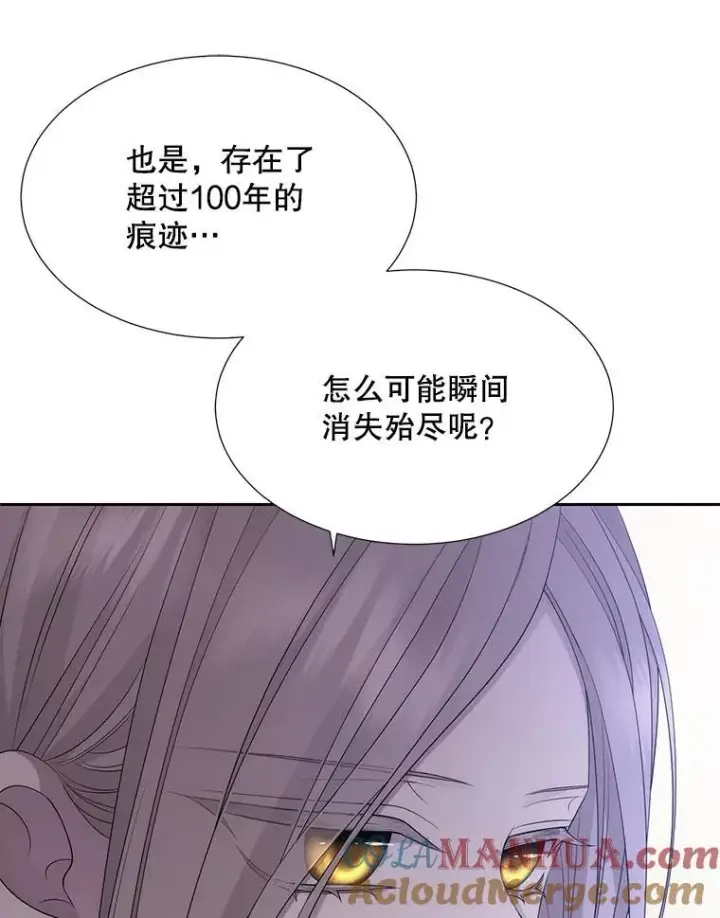 漫画《夏洛特与五门徒》184.失去之物第69张图
