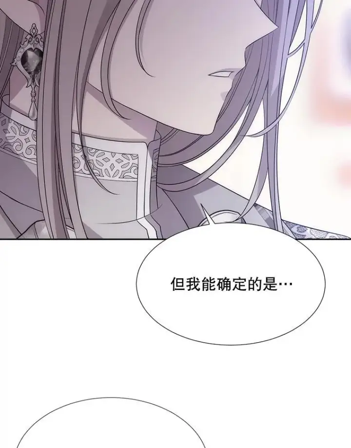 漫画《夏洛特与五门徒》184.失去之物第70张图