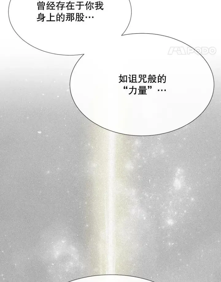 漫画《夏洛特与五门徒》184.失去之物第71张图