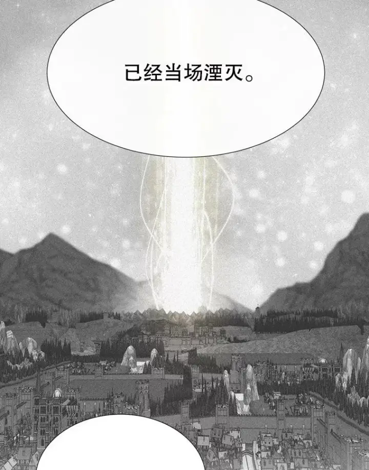 漫画《夏洛特与五门徒》184.失去之物第72张图