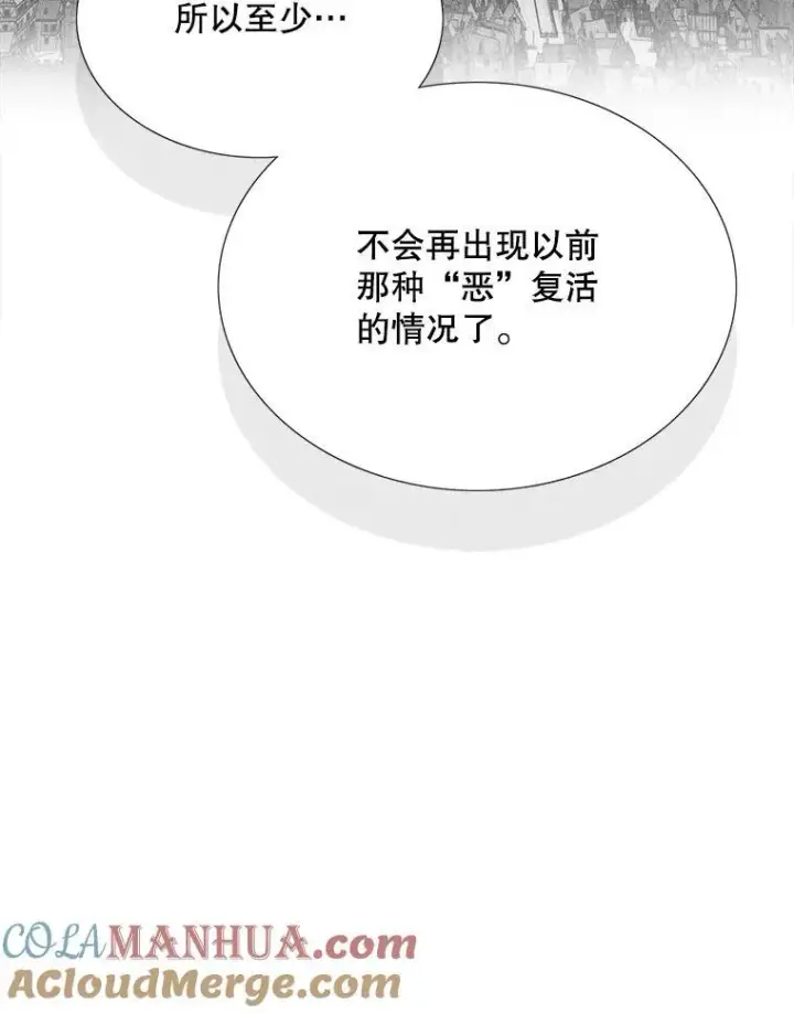 漫画《夏洛特与五门徒》184.失去之物第73张图