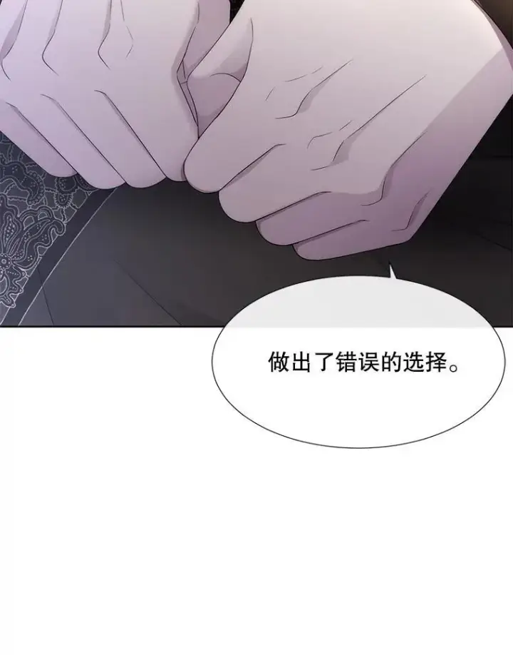 漫画《夏洛特与五门徒》184.失去之物第79张图