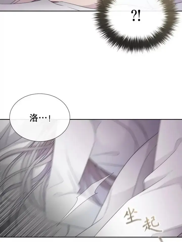 漫画《夏洛特与五门徒》184.失去之物第8张图