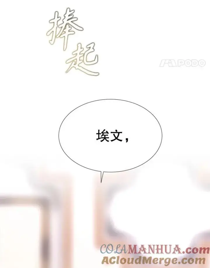 漫画《夏洛特与五门徒》184.失去之物第81张图