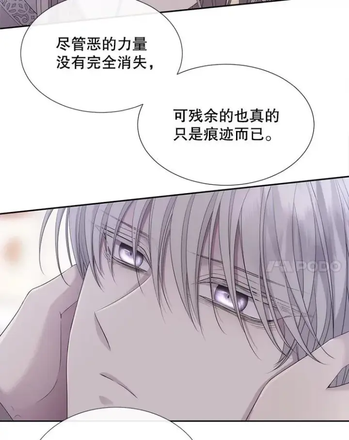 漫画《夏洛特与五门徒》184.失去之物第84张图