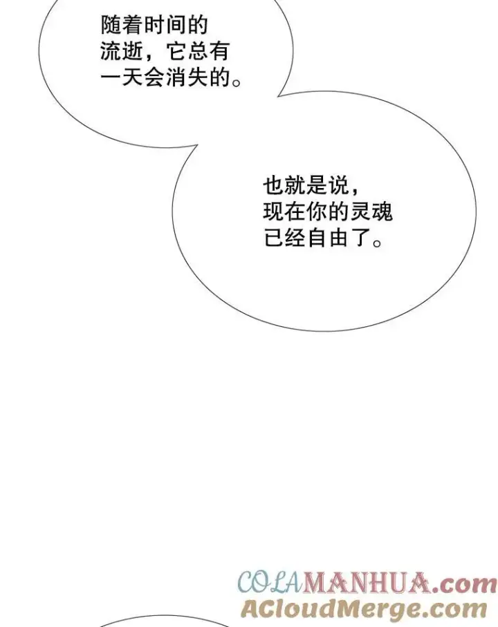 漫画《夏洛特与五门徒》184.失去之物第85张图