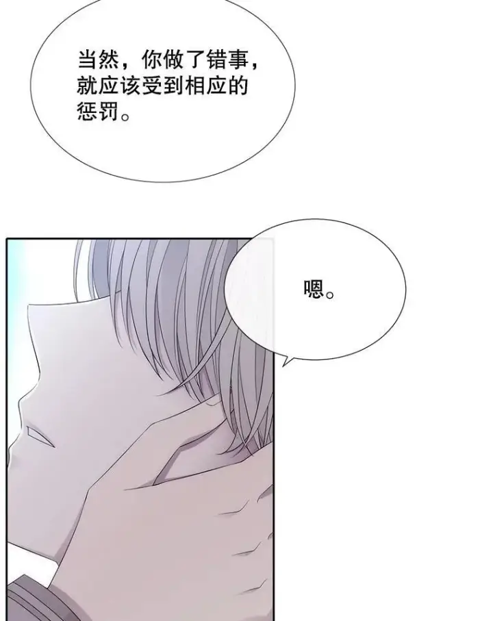 漫画《夏洛特与五门徒》184.失去之物第86张图