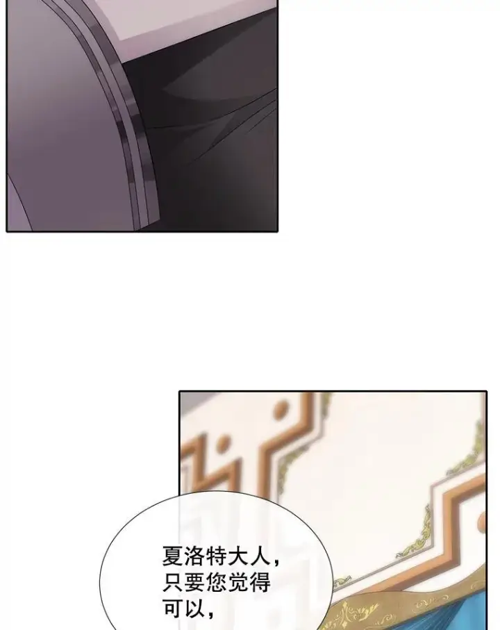 漫画《夏洛特与五门徒》184.失去之物第87张图